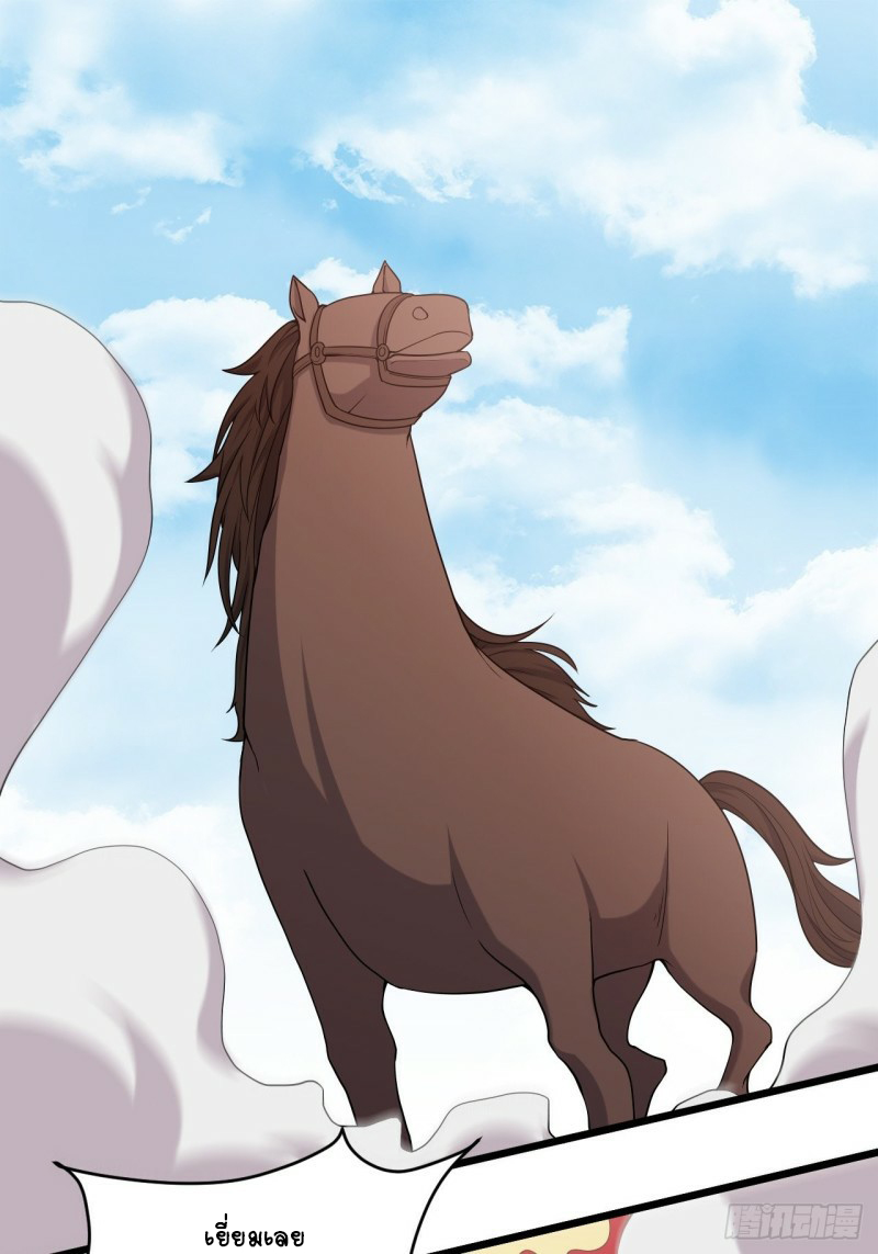 อาณาจักรสัตว์อสูรแห่งจิตวิญญาณ ตอนที่ 31 หน้า 25