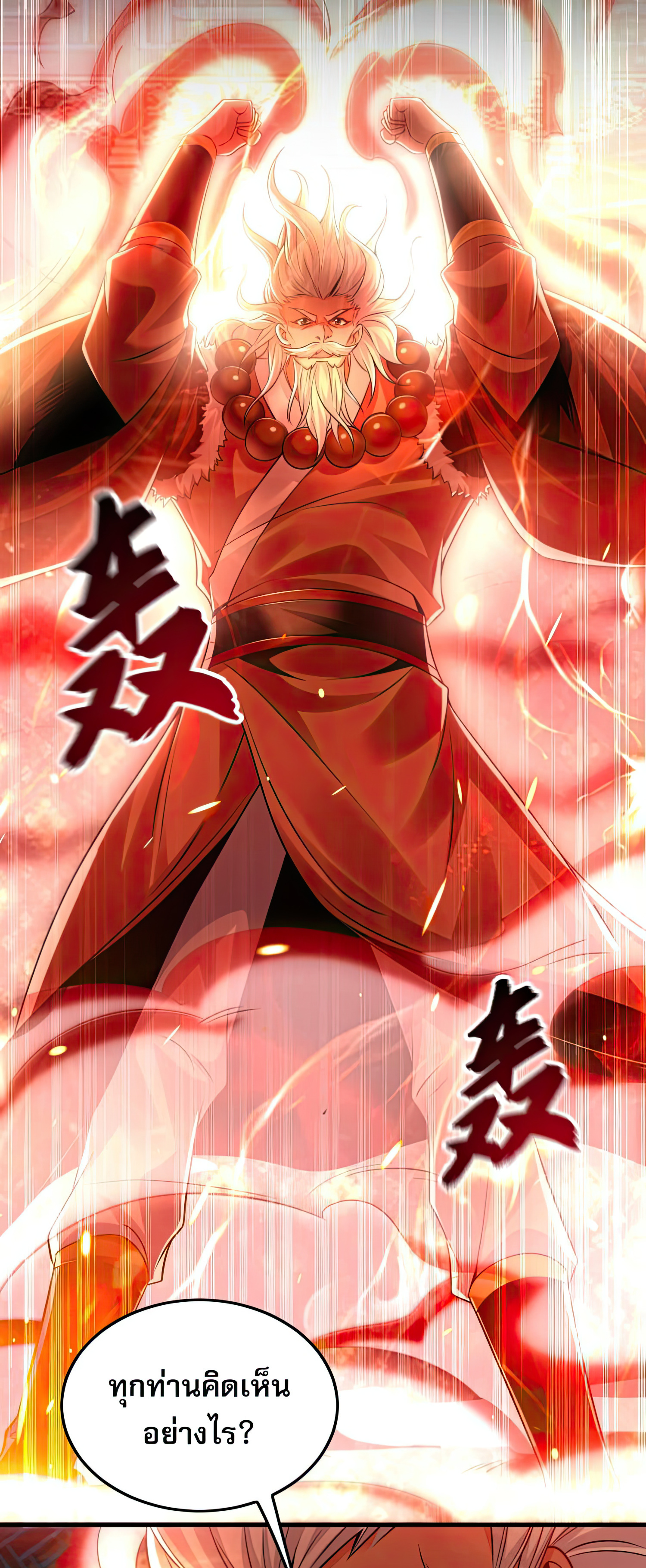 บ่มเพาะด้วยความเร็วหนึ่งล้านเท่า ตอนที่ 7 หน้า 10