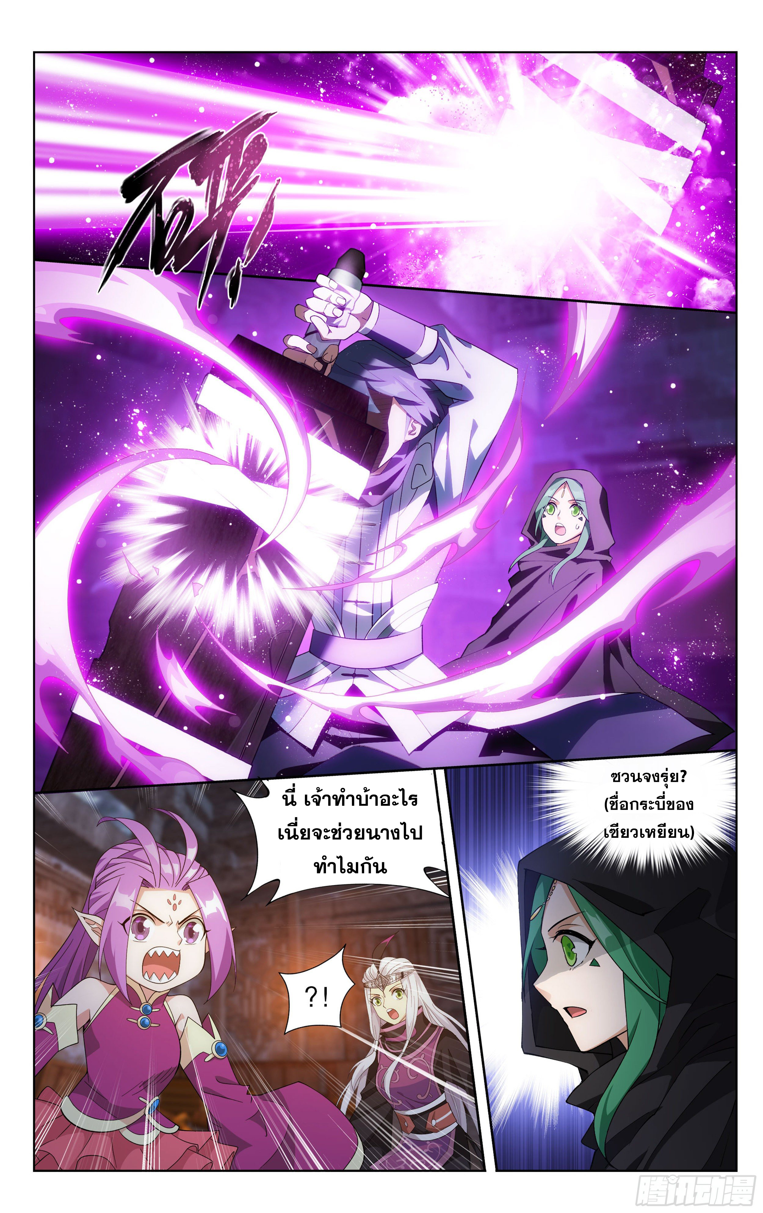 Doupo Cangqiong (ชนจีน) ตอนที่ 20 หน้า 3