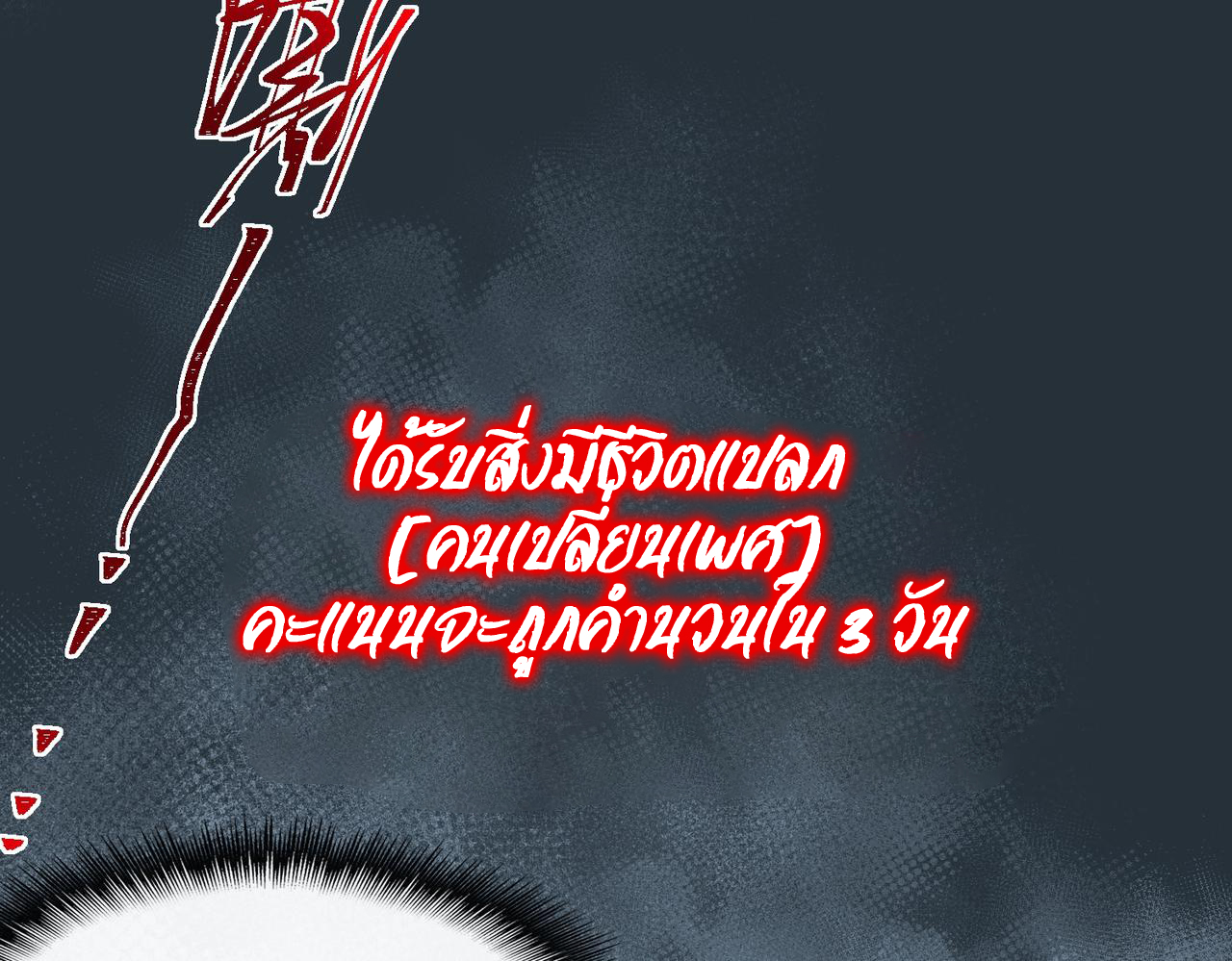 I created an Urban Legend ตอนที่ 51 หน้า 74