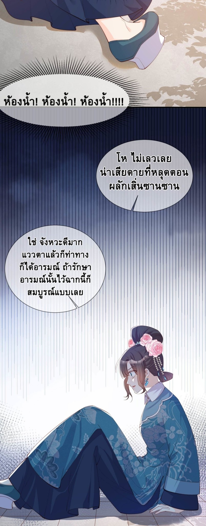 ดาราสาวเจ้าเสน่ห์กับนายเย็นชา ตอนที่ 8 หน้า 10