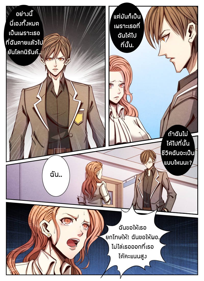 1. ซิว พลังวิญญาณต่างโลก ตอนที่ 12 หน้า 15