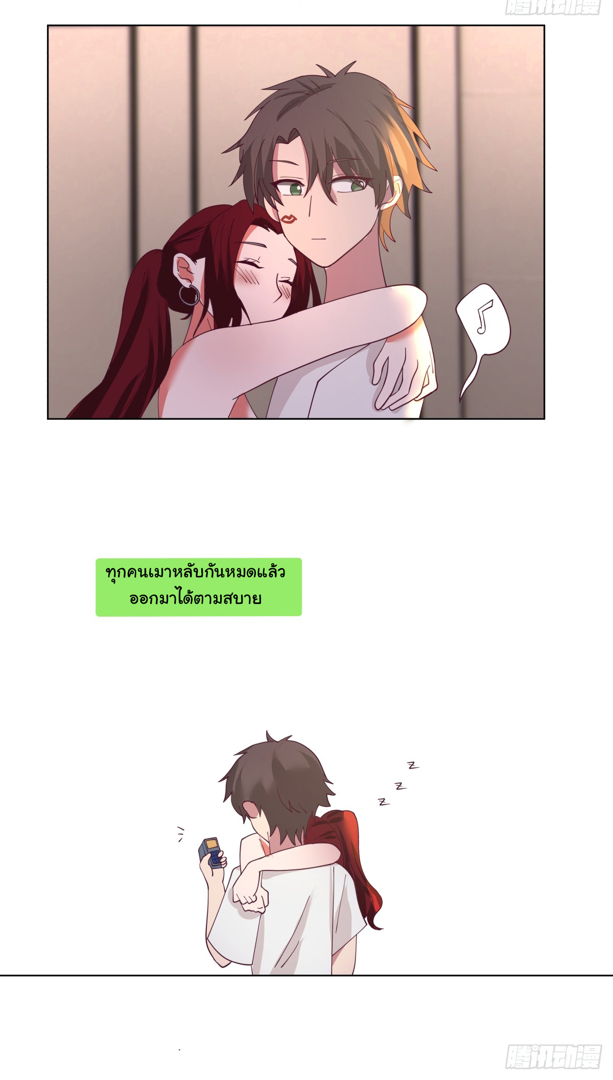 ผมไม่ได้อยากกลับมาเกิดใหม่เลยจริงๆ ตอนที่ 73 หน้า 9