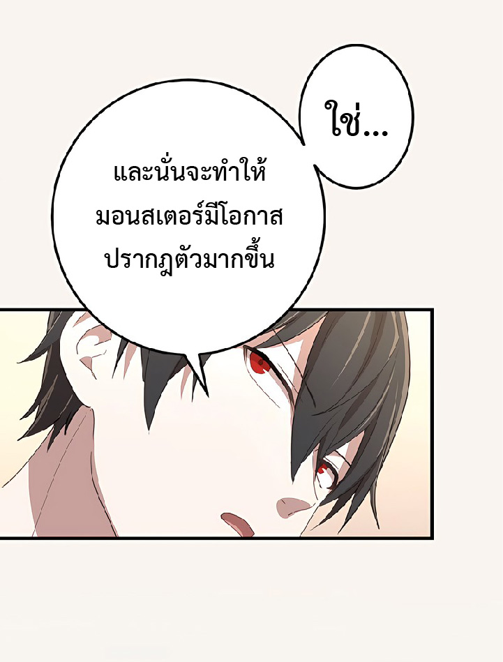 การกลับชาติมาเกิดของจอมเวทย์ต้องห้าม (Reincarnation of the Forbidden Archmage) ตอนที่ 47 หน้า 14
