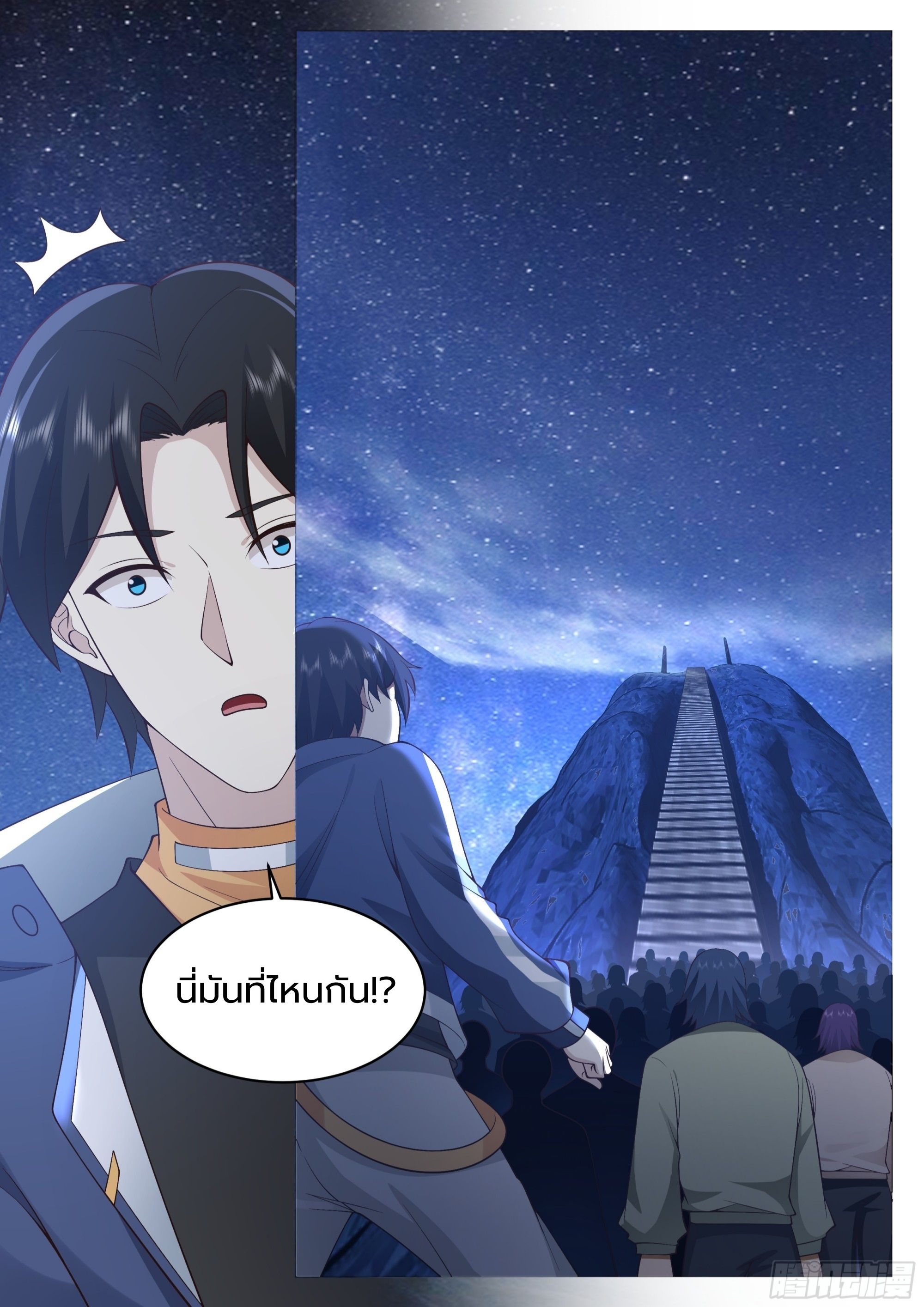 The Supreme Way ตอนที่ 60 หน้า 12