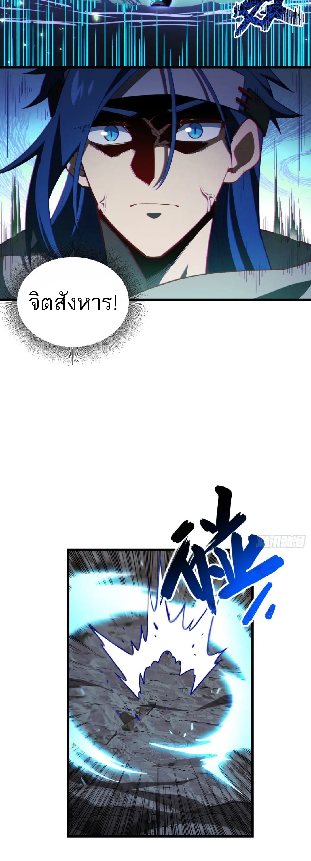 กำเนิดร่างเทวะบรรพกาล ตอนที่ 47 หน้า 20