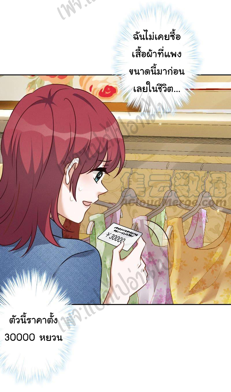 Lu Feng is the best son-in-law สุดยอดลูกเขย "ลู่เฟิง" ตอนที่ 101 หน้า 8