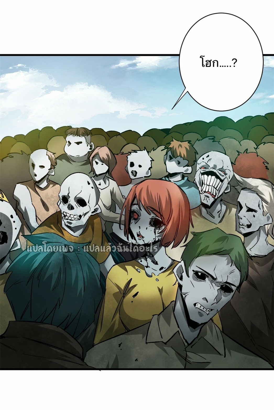 รูเล็ตเวิลด์ สุ่มไอเทมเอาชีวิตรอด ตอนที่ 110 หน้า 18