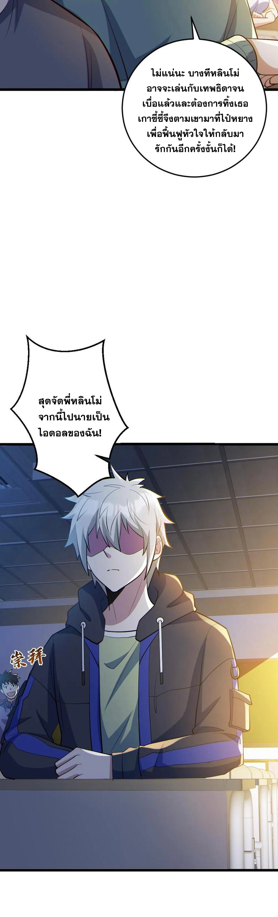 ในร่างของฉันมีผีเป็นพันล้านตัว ตอนที่ 71 หน้า 11