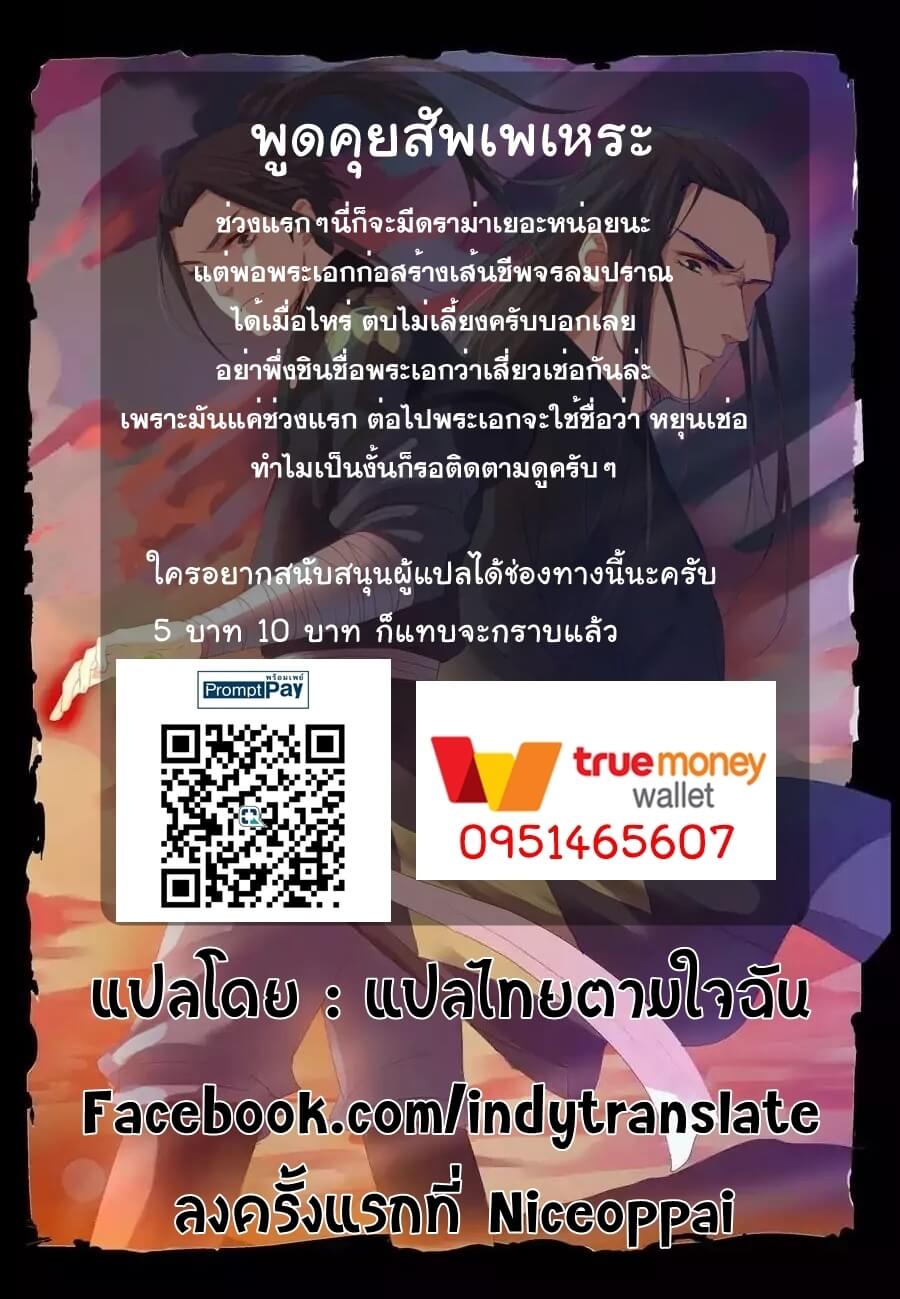 Against the Gods - อสูรพลิกฟ้า ตอนที่ 5 หน้า 13