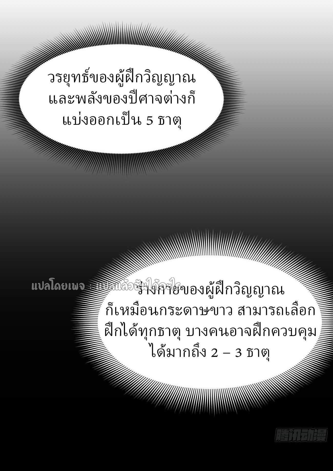แฟนของผมระดับตำนานทั้งนั้น ตอนที่ 19 หน้า 23