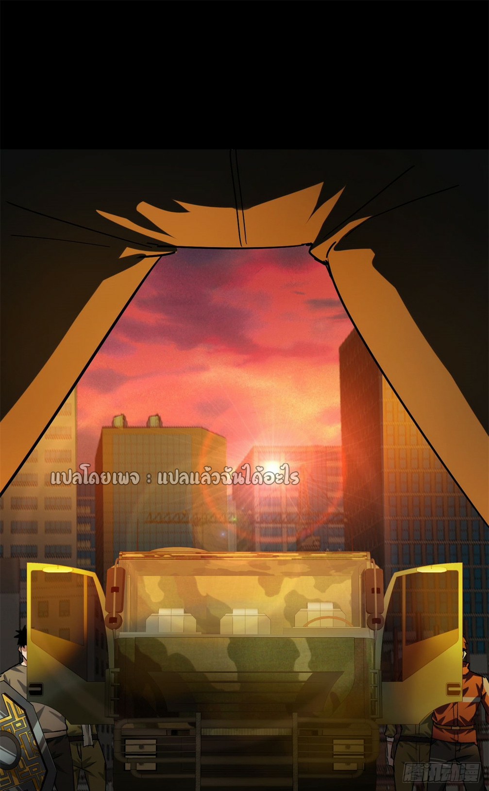 รูเล็ตเวิลด์ สุ่มไอเทมเอาชีวิตรอด ตอนที่ 144 หน้า 27