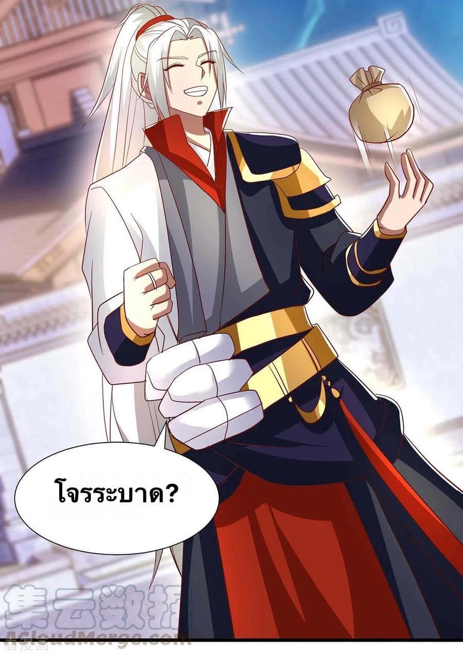 ระบบเทพเเห่งการกลืนกิน ตอนที่ 29 หน้า 9