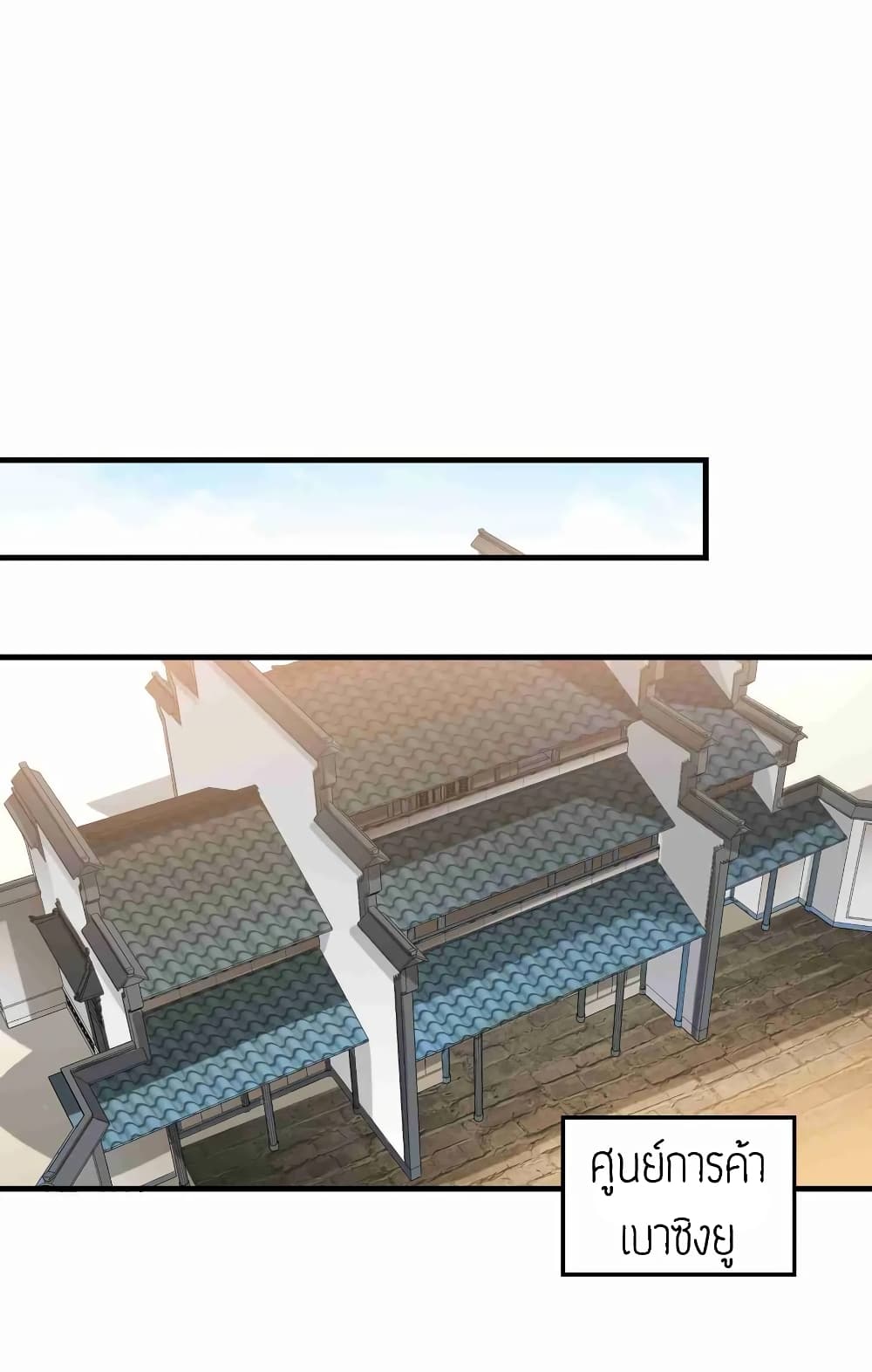 Super Warrior in Another World ทหารเซียนไปหาเมียที่ต่างโลก (กำลังแปลอยู่) ตอนที่ 54 หน้า 26