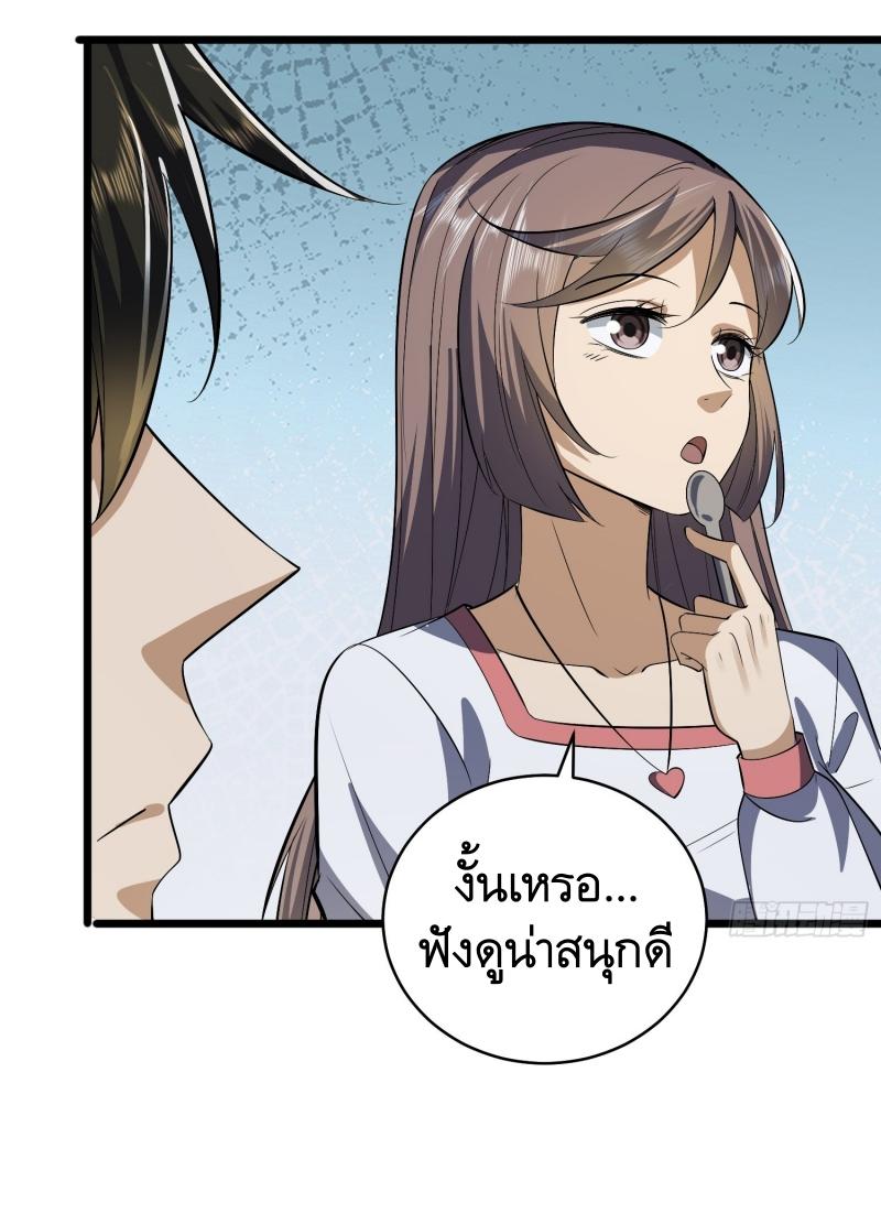 THE FIRST ORDER ตอนที่ 189 หน้า 23