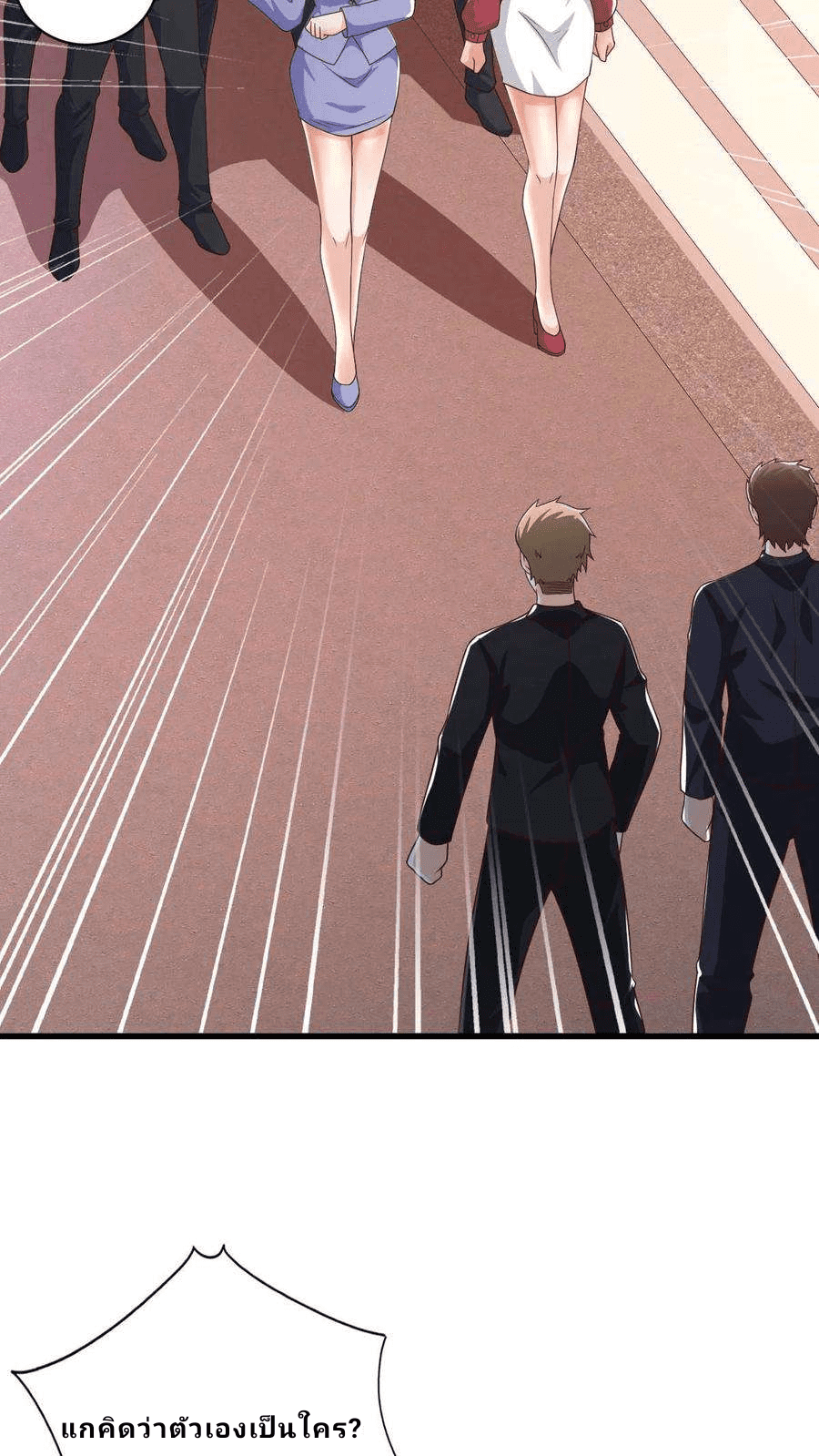 The Wolf King of War-ราชาหมาป่าเทพแห่งสงคราม ตอนที่ 9 หน้า 26