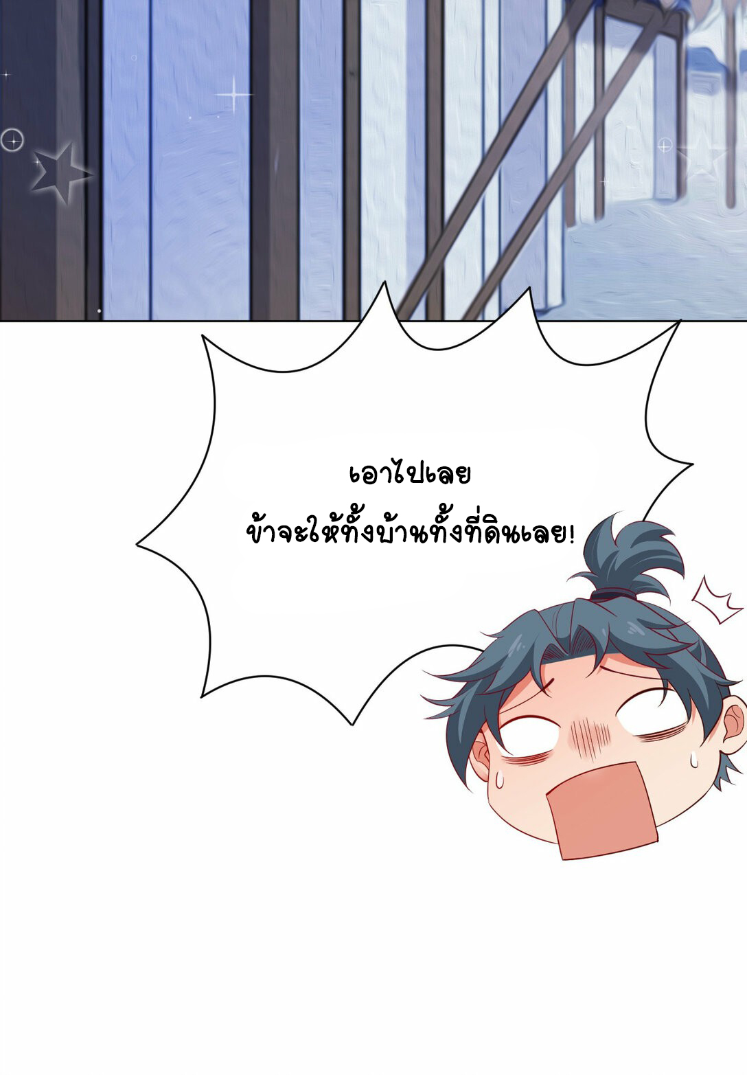 นักรบคีย์บอร์ดอมตะ ตอนที่ 38 หน้า 30