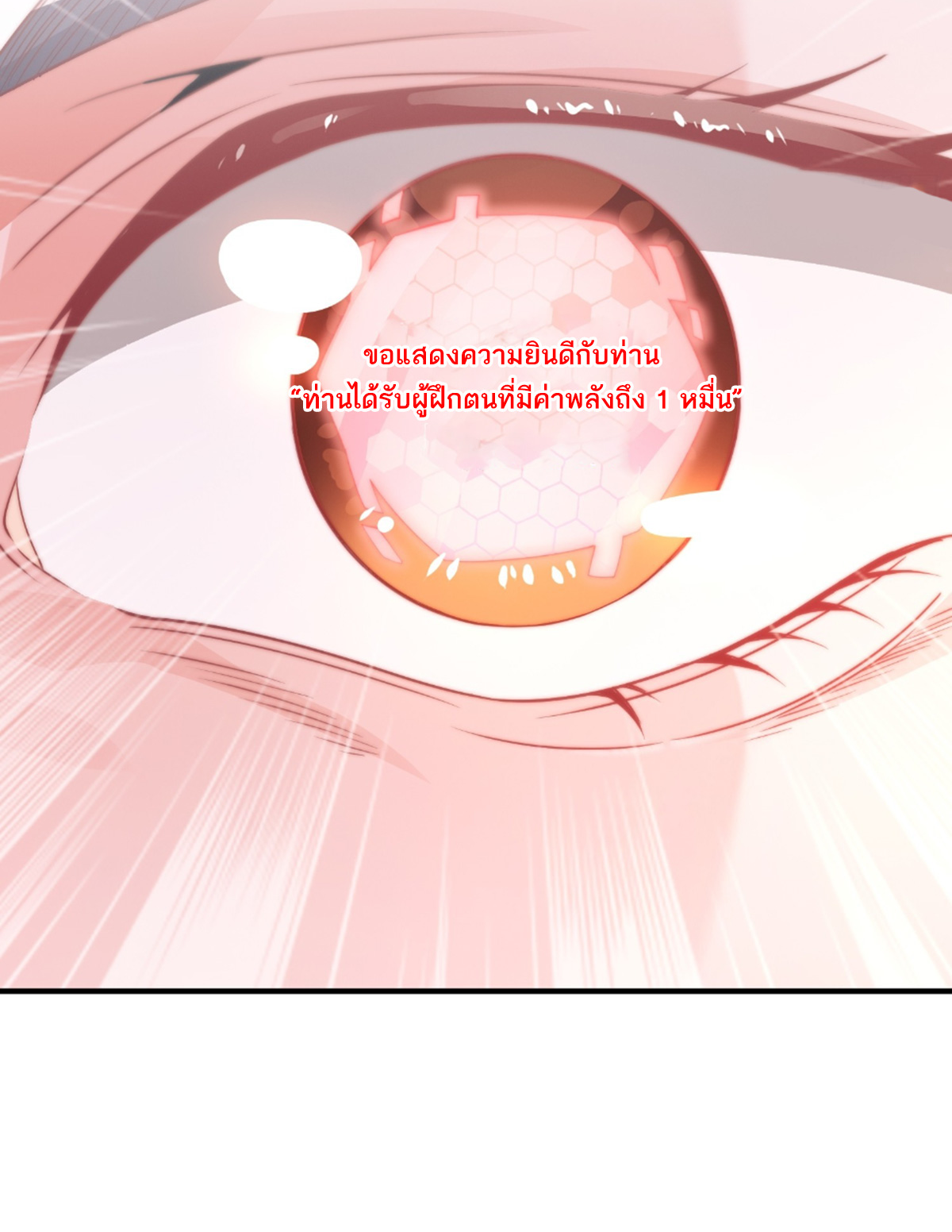 ซวยแล้วข้าโดนตามล่าจากศิษย์ในสำนัก ตอนที่ 2 หน้า 22