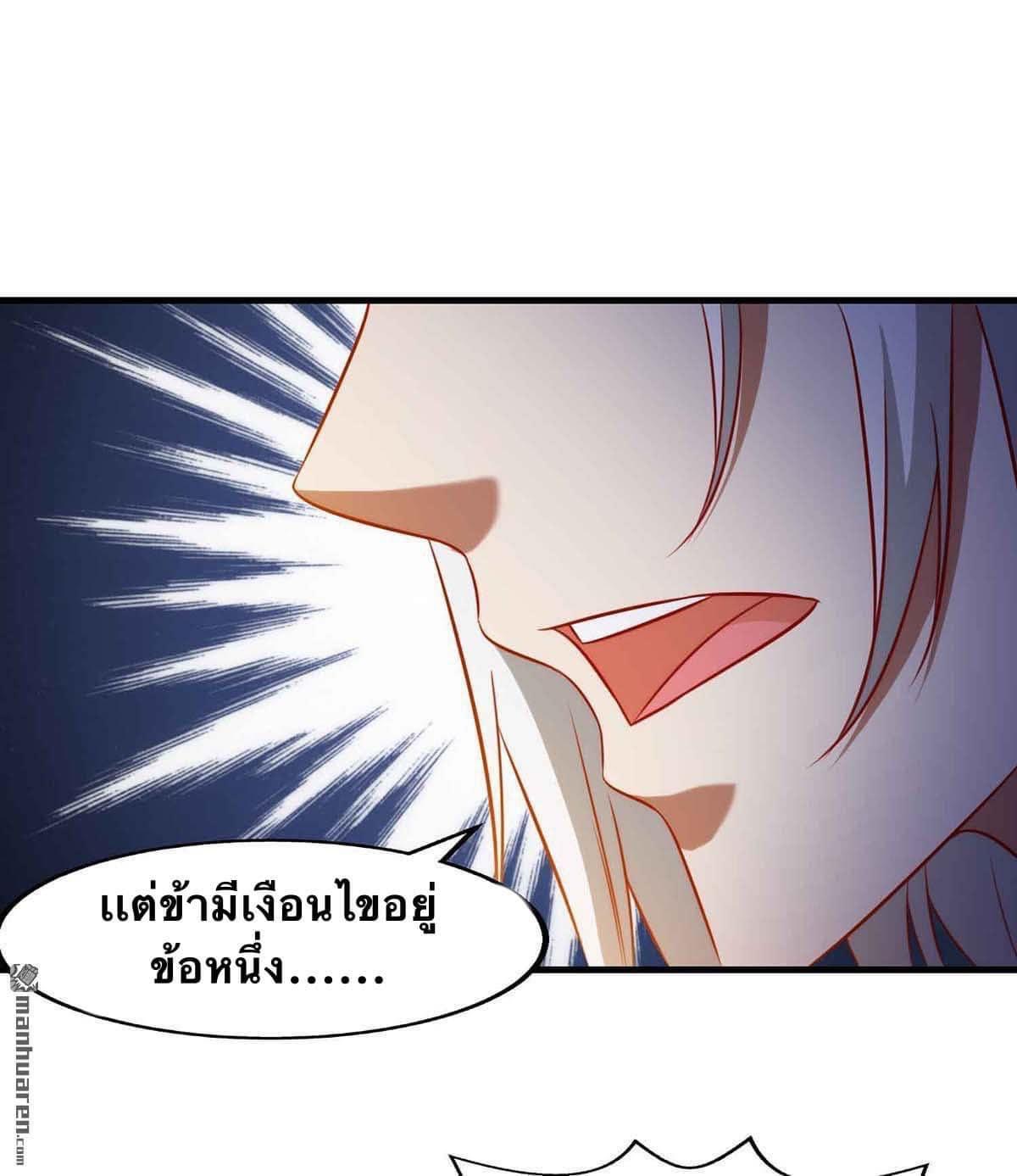 ระบบเทพเเห่งการกลืนกิน ตอนที่ 19 หน้า 14