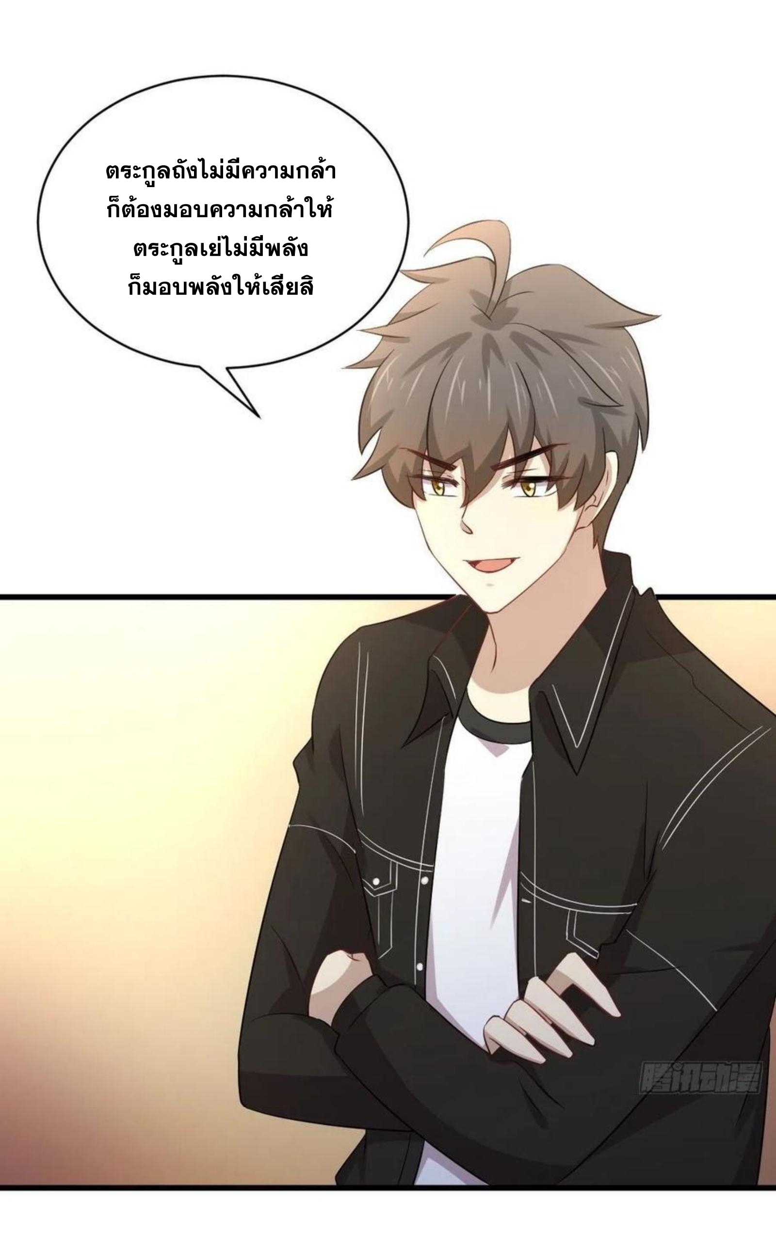 Immortal Swordsman in The Reverse World ข้าเซียนกระบี่ไม่เกาะสตรี ตอนที่ 170 หน้า 2