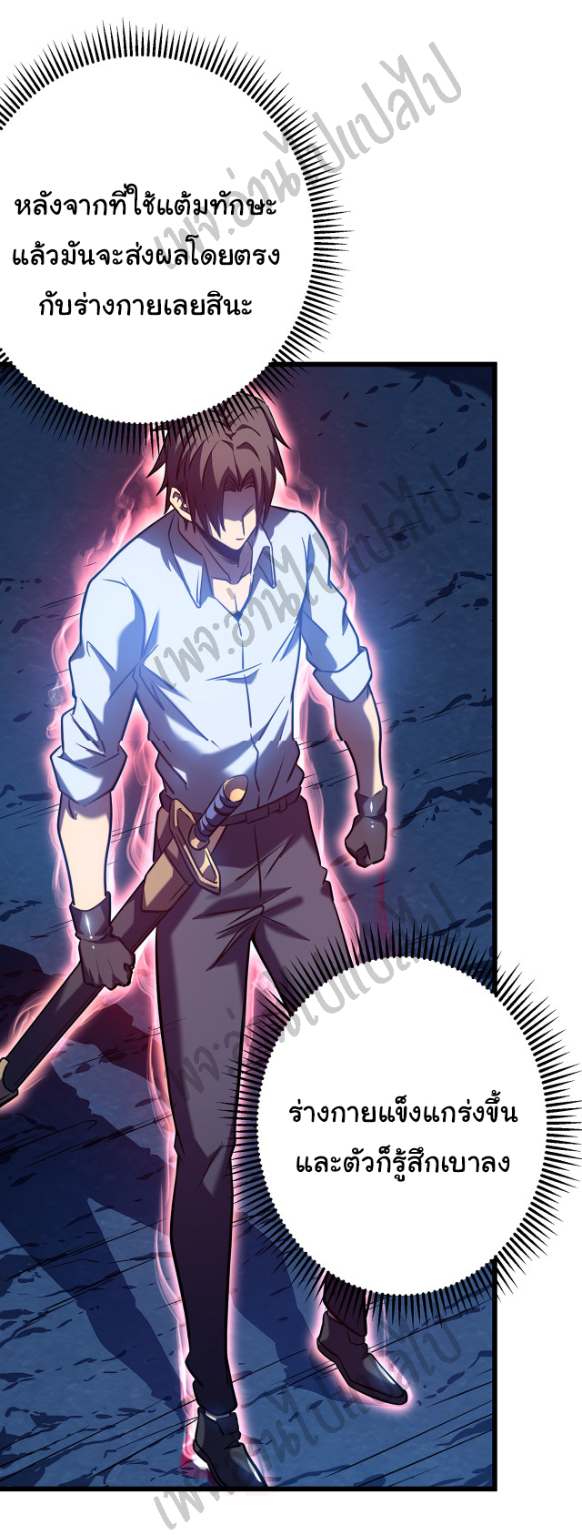 I killed the gods in another world ตอนที่ 5 หน้า 27