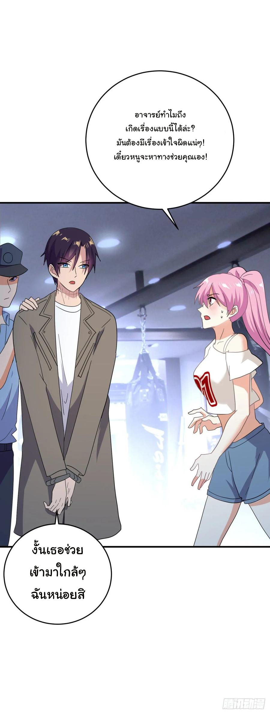 ระบบไลฟ์สด เจ้าพ่อสายเปย์ ตอนที่ 41 หน้า 14