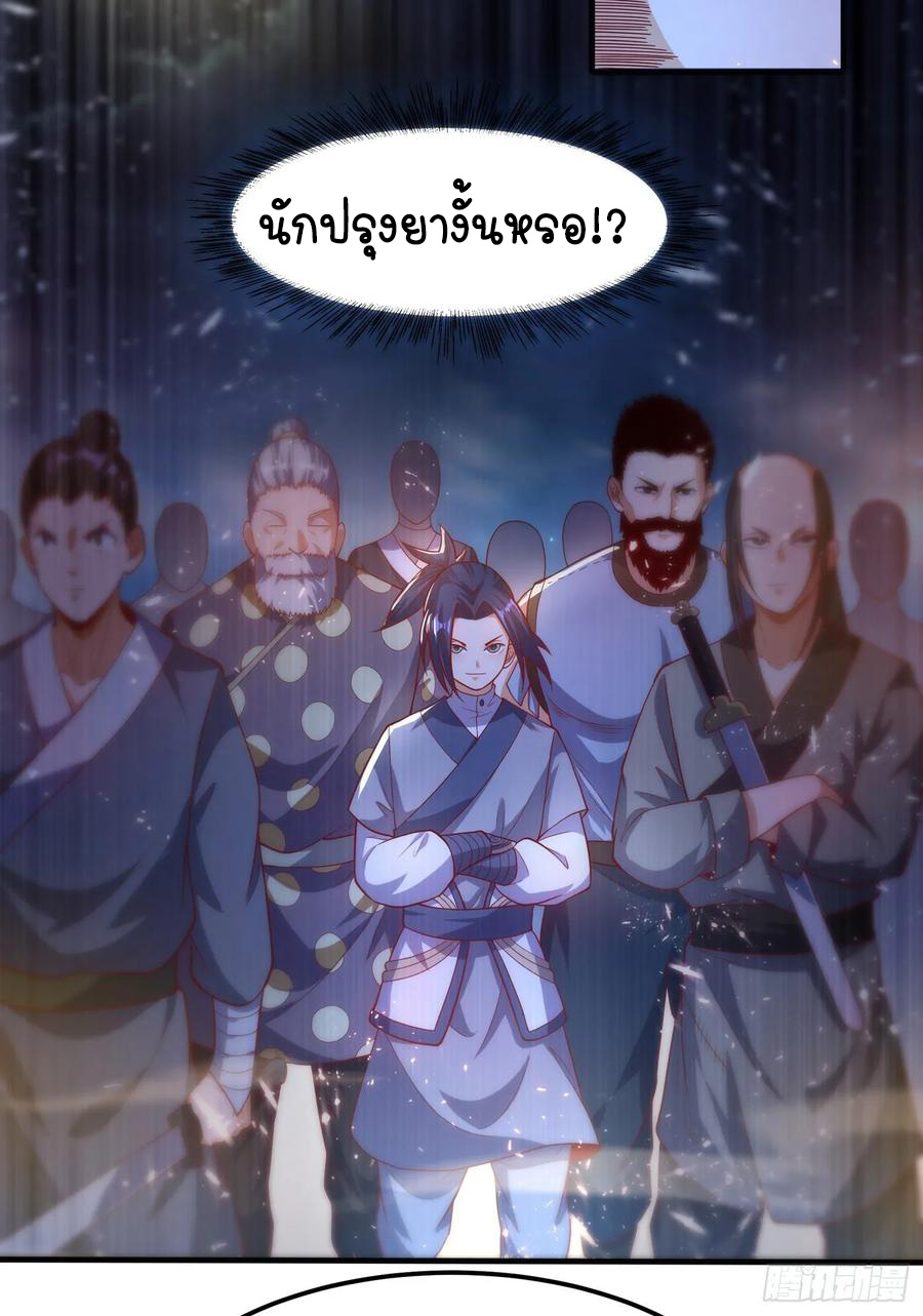 Wu ni ตอนที่ 47 หน้า 12