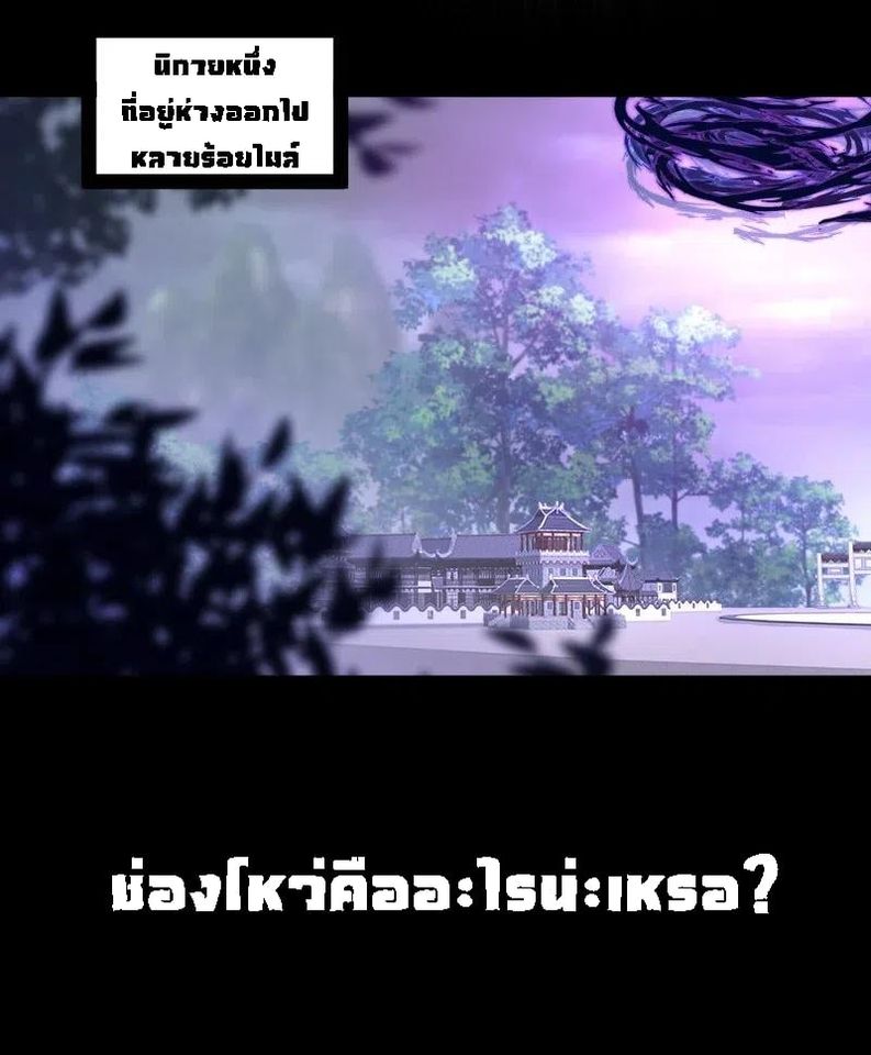ชีวิตอันสันโดษของจักพรรดิ์หลินเกอ ตอนที่ 42 หน้า 46