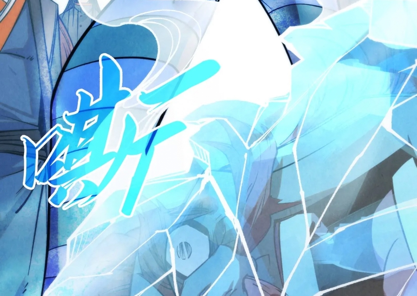 มหาเทพนิรันดร์กาล ตอนที่ 171 หน้า 78