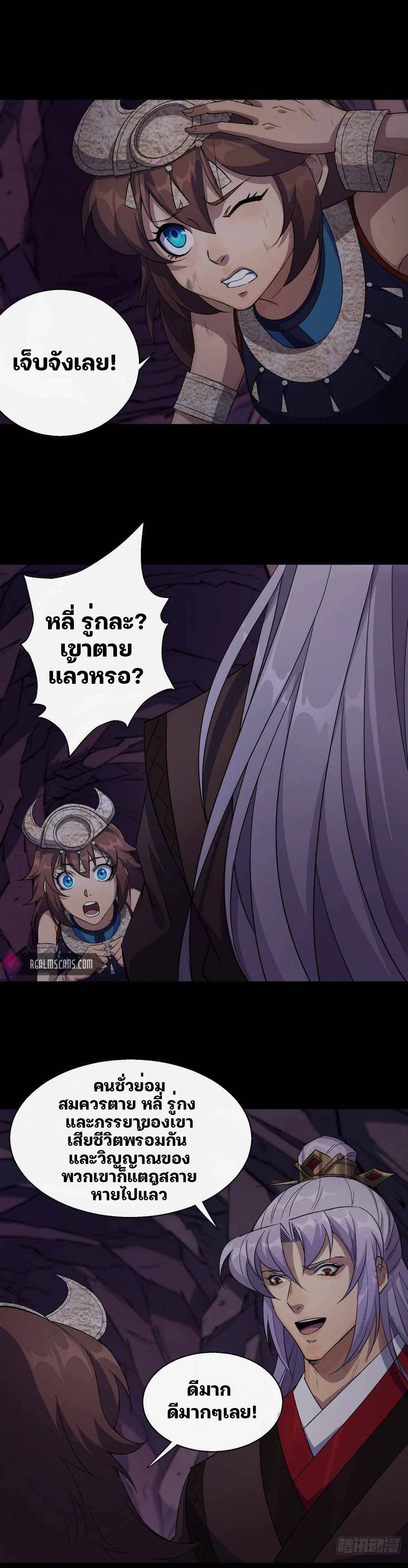 มหาปราชญ์ผู้ยิ่งใหญ่ ตอนที่ 35 หน้า 10