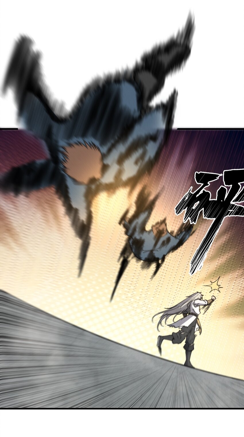 ระบบกลืนกินขั้นสุดยอด ตอนที่ 33 หน้า 42