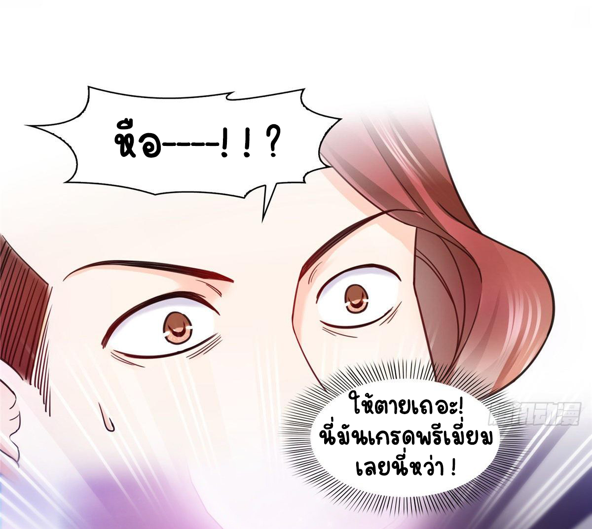 (ชนจีน)Perfect Secret Love The Bad New Wife Is a Little Sweet ตอนที่ 126 หน้า 18