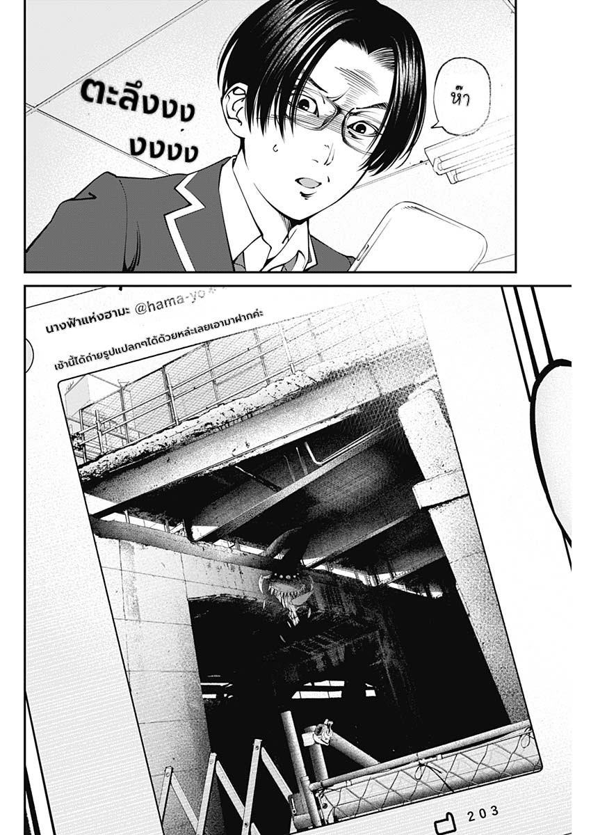 เมื่อโลกนี้อัปเดต ตอนที่ 2 หน้า 5