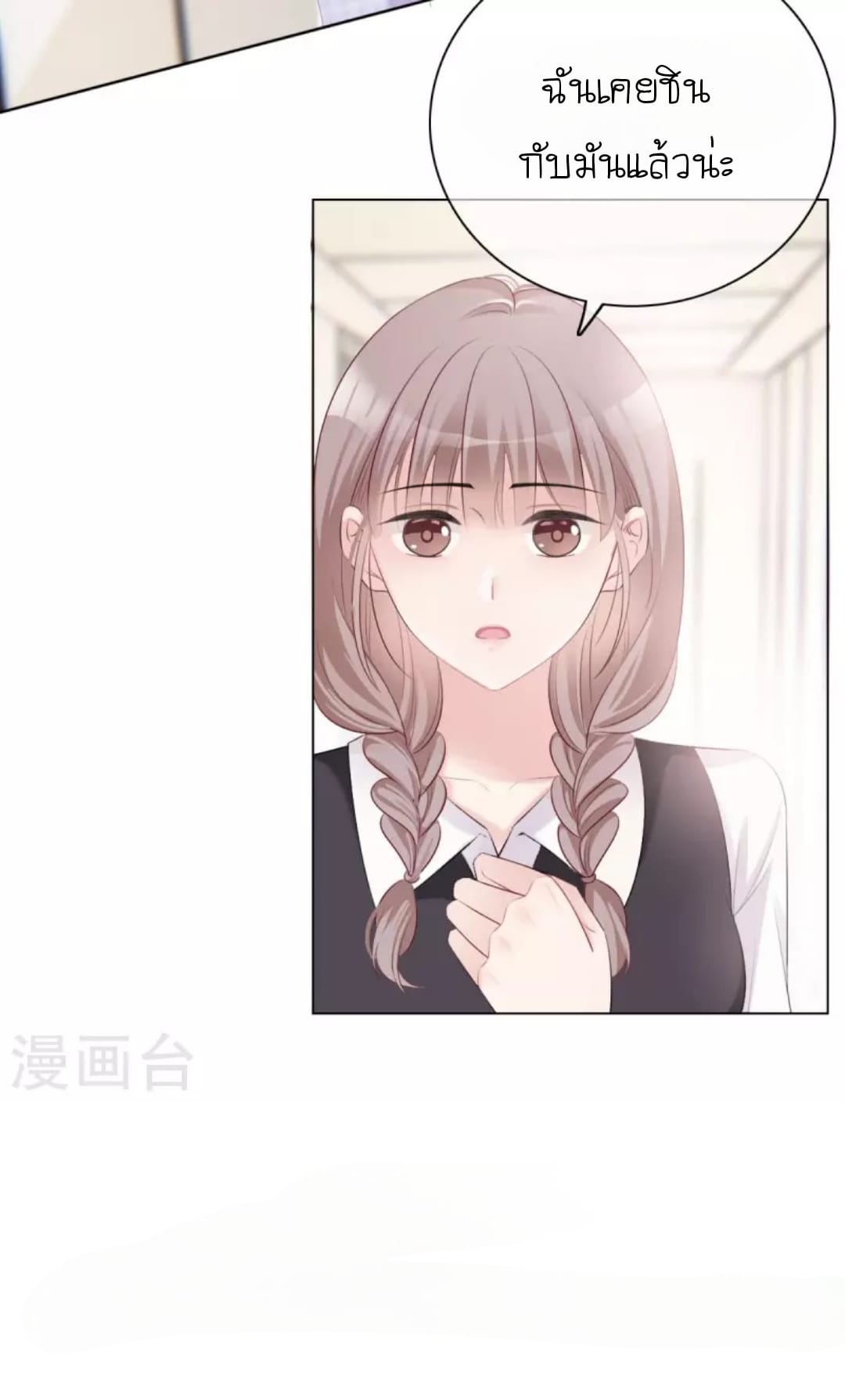 (จบแล้ว) Be An Idol Starting From Zero ตอนที่ 5 หน้า 22