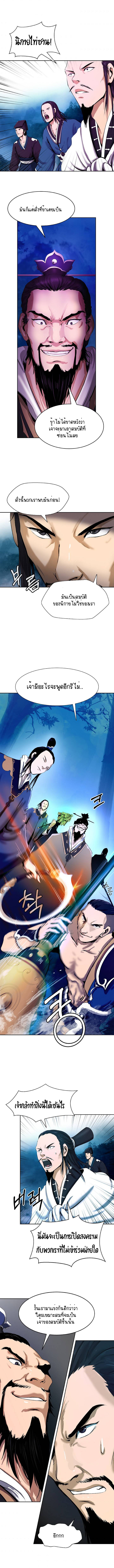 2.เรื่องราวการกลับชาติมาเกิดของ เสือน้อยโฮกปิ๊บ ตอนที่ 22 หน้า 11