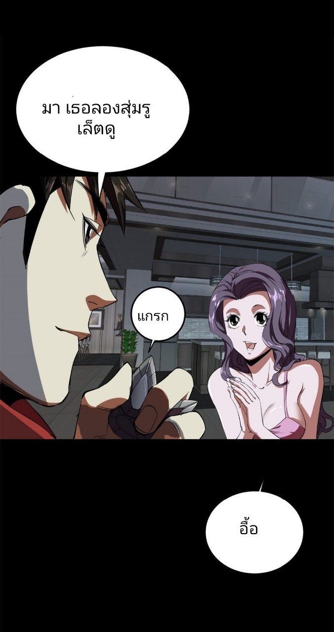 รูเล็ตเวิลด์ สุ่มไอเทมเอาชีวิตรอด ตอนที่ 3 หน้า 54