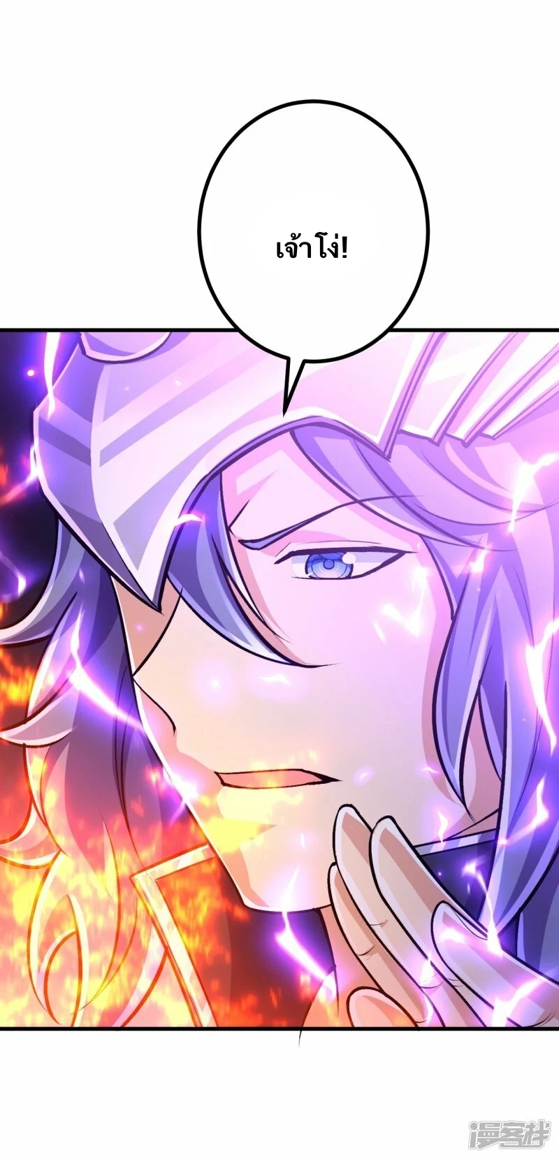 บรรพบุรุษผู้ขัดเกลากายา (ทันจีน) ตอนที่ 127 หน้า 28