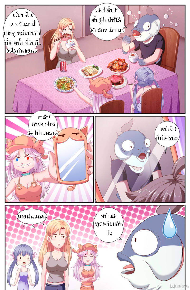 เจียงเฉิน ตอนที่ 152 หน้า 7