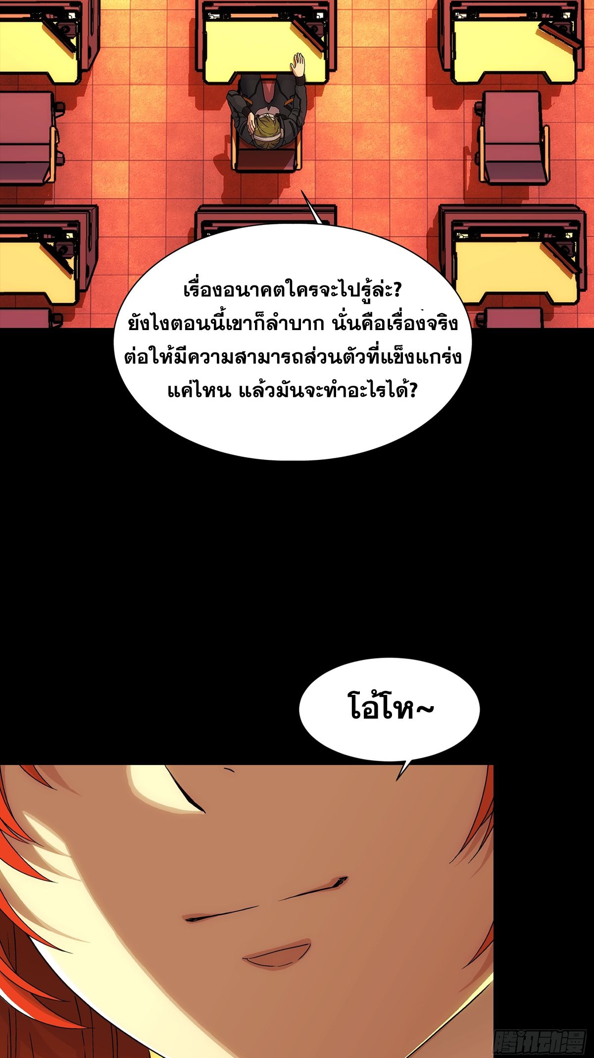 Steel Covenant ตอนที่ 4 หน้า 41