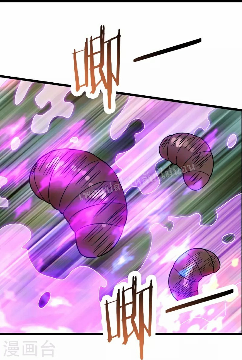 ฮาเร็มของข้ามีแต่ลูกศิษย์หญิงทั้งนั้น ตอนที่ 92 หน้า 15