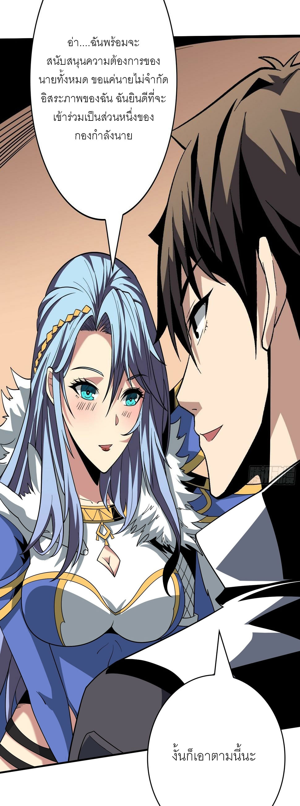 (ชนจีน) IT STARTS WITH A KINGPIN ACCOUNT - จุติจอมราชัน ตอนที่ 319 หน้า 17