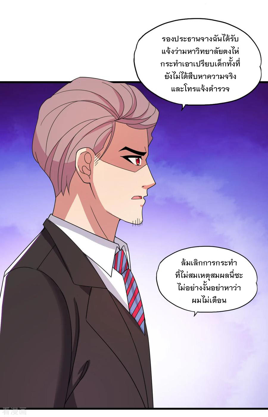 ทหารแพทย์สุดแกร่งผันตัวมาเป็นบอดี้การ์ด ตอนที่ 36 หน้า 7