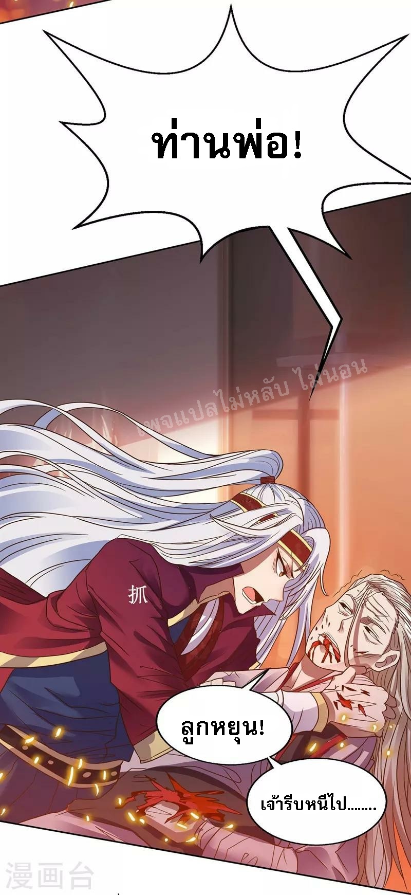 |.เทียนหยุนราชันพิชิตสวรรค์ ตอนที่ 2 หน้า 12