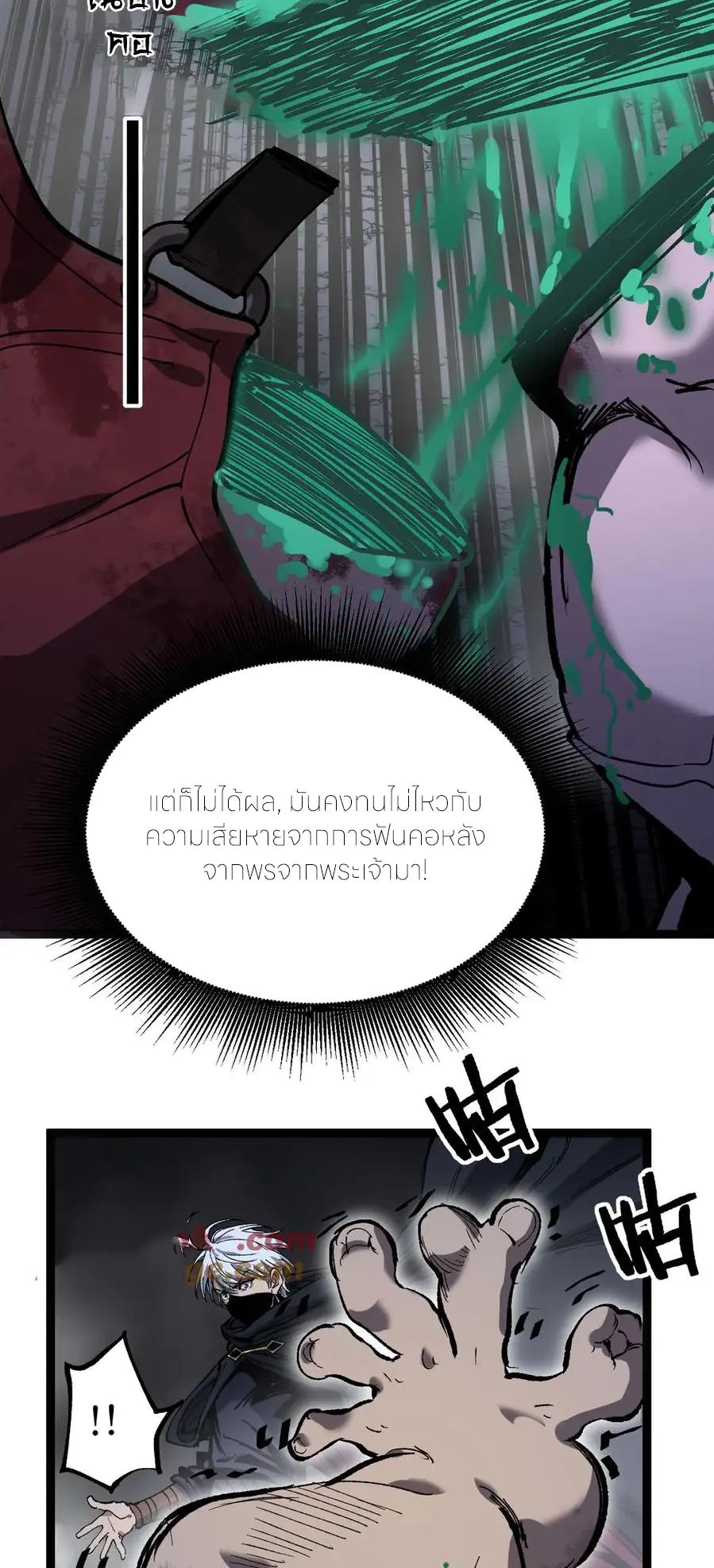ราชานักฆ่าแห่งโลกเสมือน🗡️ ตอนที่ 30 หน้า 28