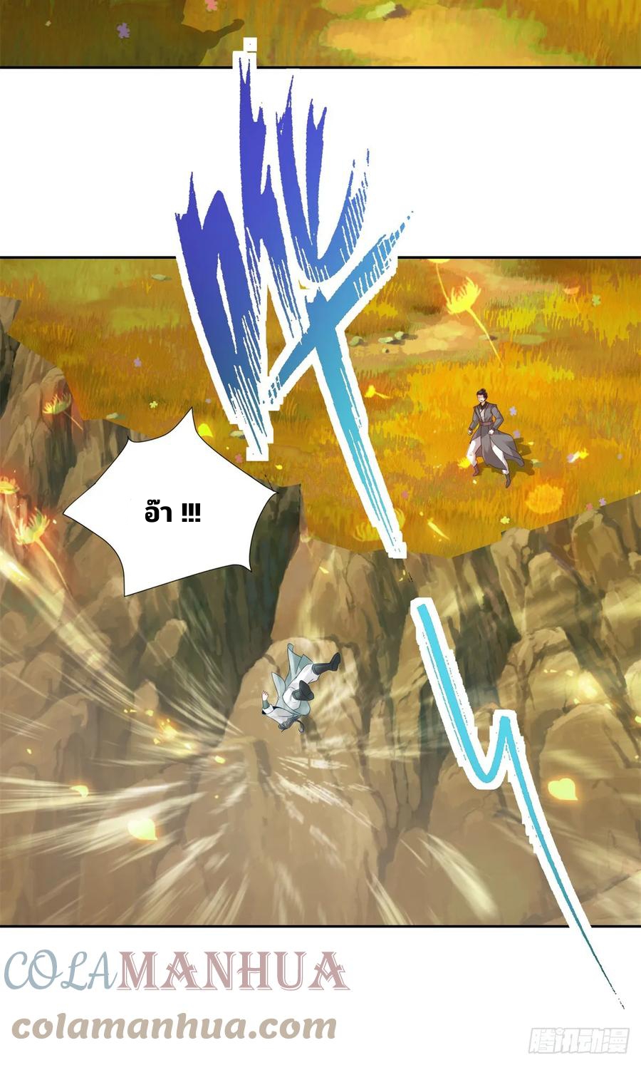 จักรพรรดิวิญญาณศักดิ์สิทธิ์ (ทันจีน) ตอนที่ 285 หน้า 7