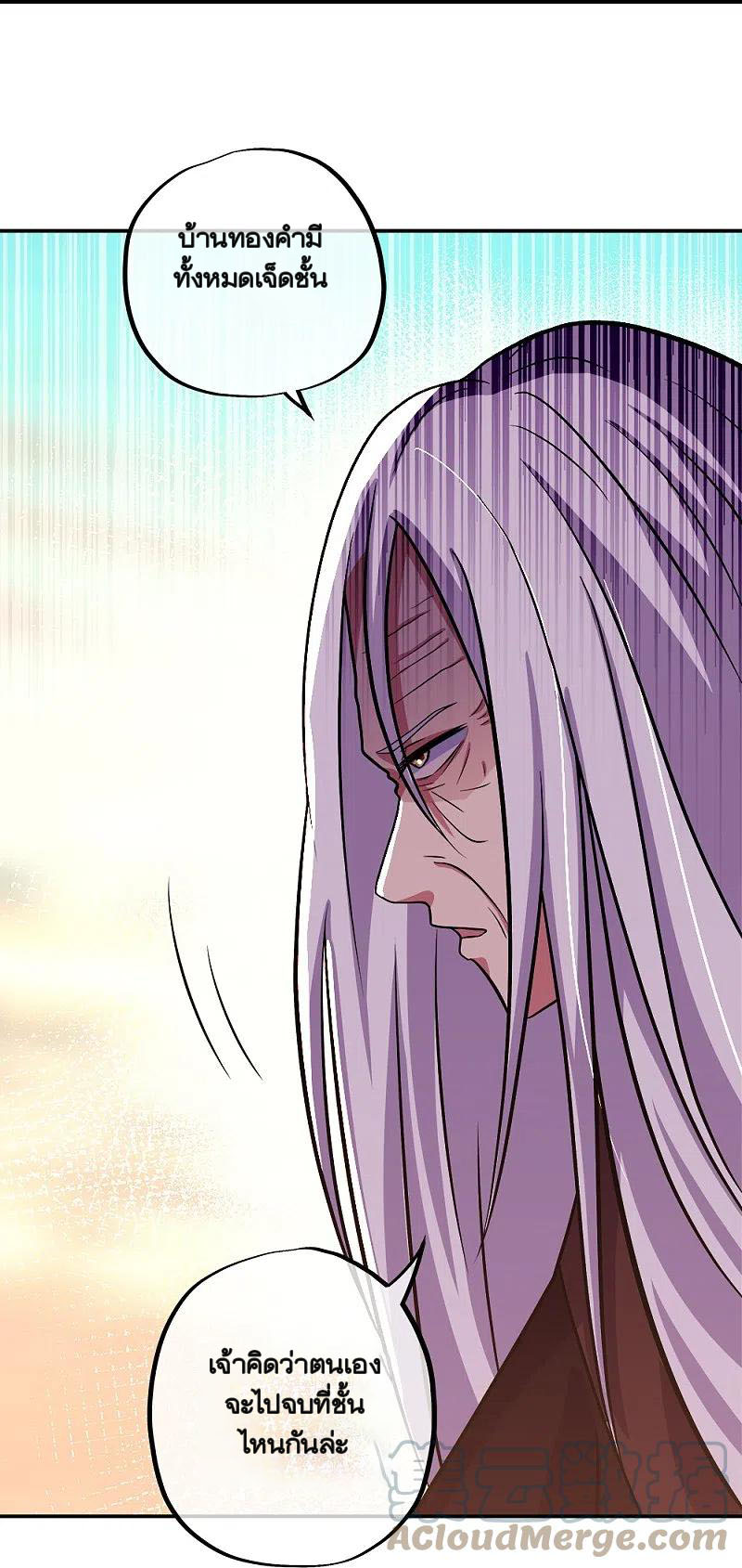 peerless battle spirit ตอนที่ 346 หน้า 4