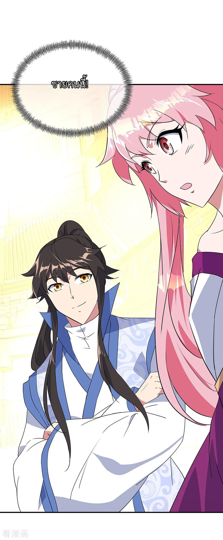 peerless battle spirit ตอนที่ 216 หน้า 17