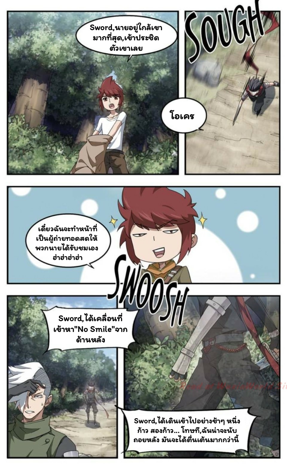 จอมเวทย์กังฟู ตอนที่ 22 หน้า 3