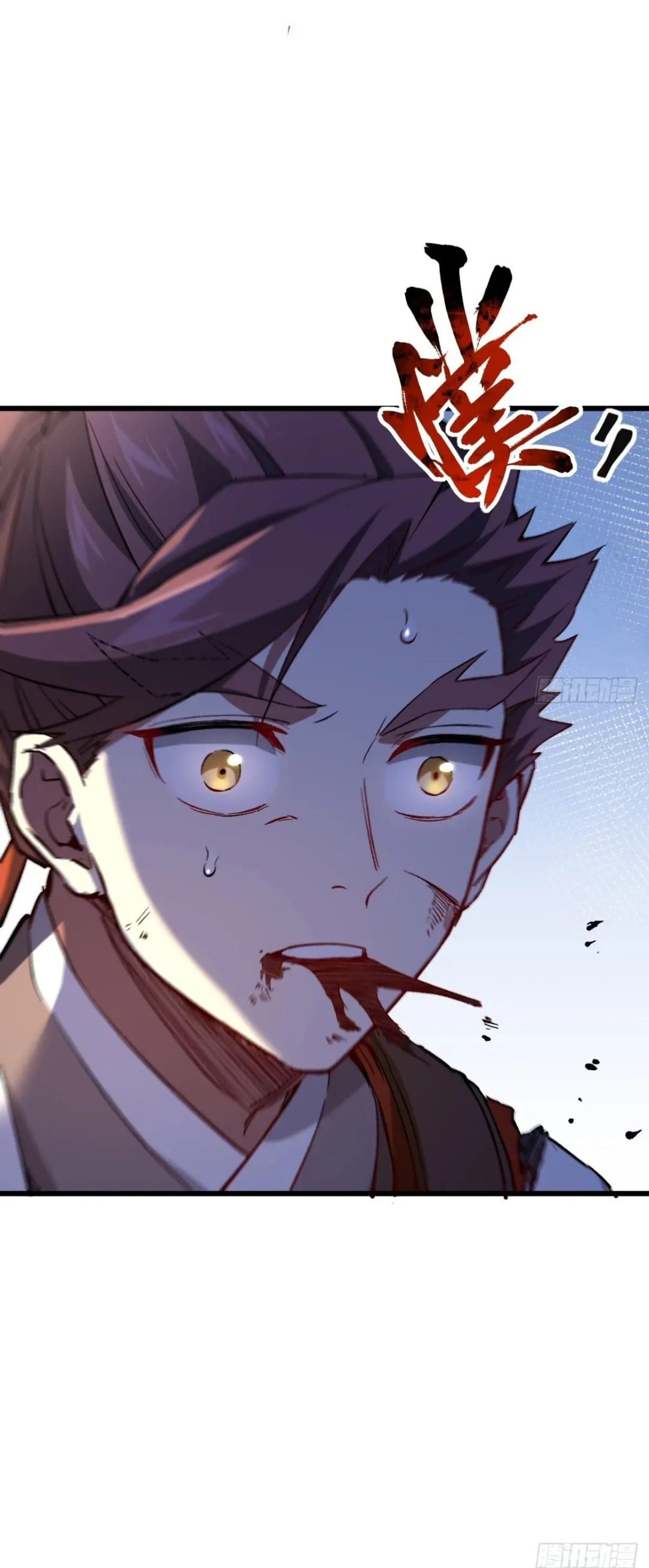 กำเนิดร่างเทวะบรรพกาล ตอนที่ 70 หน้า 16