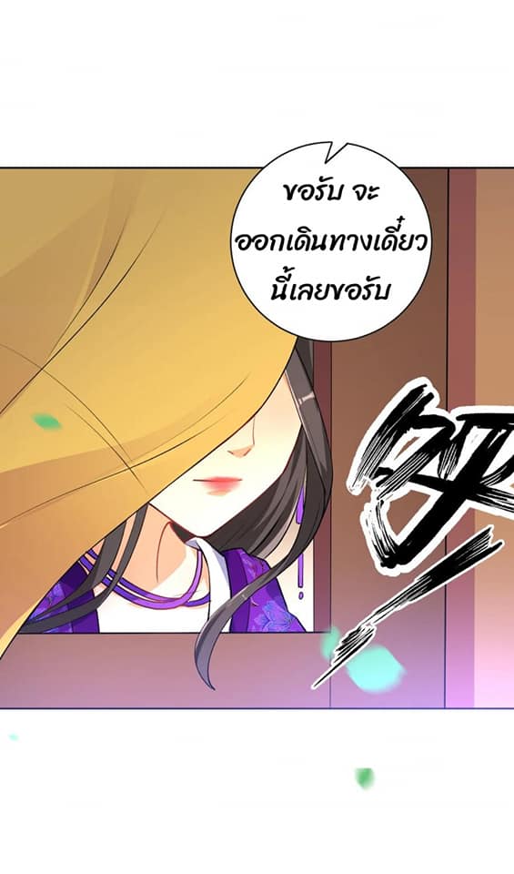 ข้ารับใช้ชั้นหนึ่ง ตอนที่ 77 หน้า 50